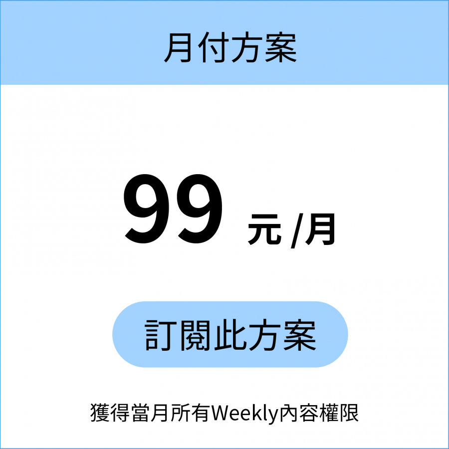 21 My English Year Weekly 帶得走的學習夥伴